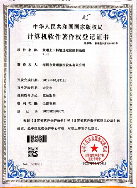 景曜上下料输送定位控制系统